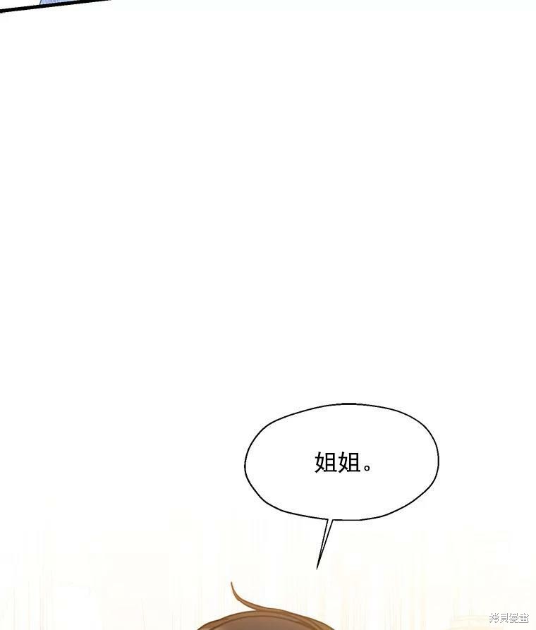 《漂亮陛下别杀我》漫画最新章节第8话免费下拉式在线观看章节第【19】张图片