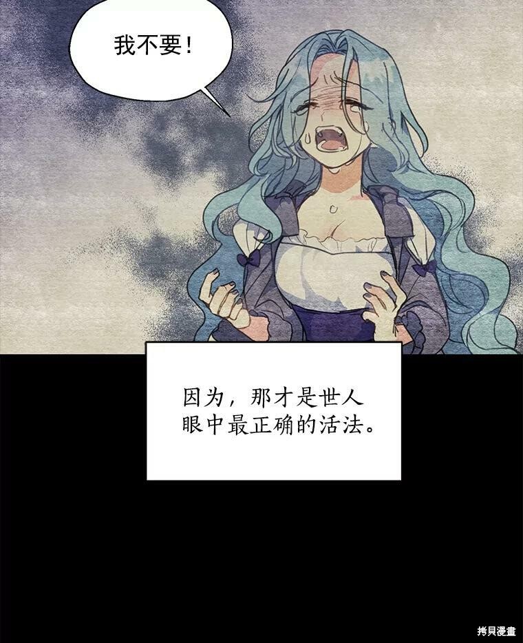 《漂亮陛下别杀我》漫画最新章节第13话免费下拉式在线观看章节第【6】张图片