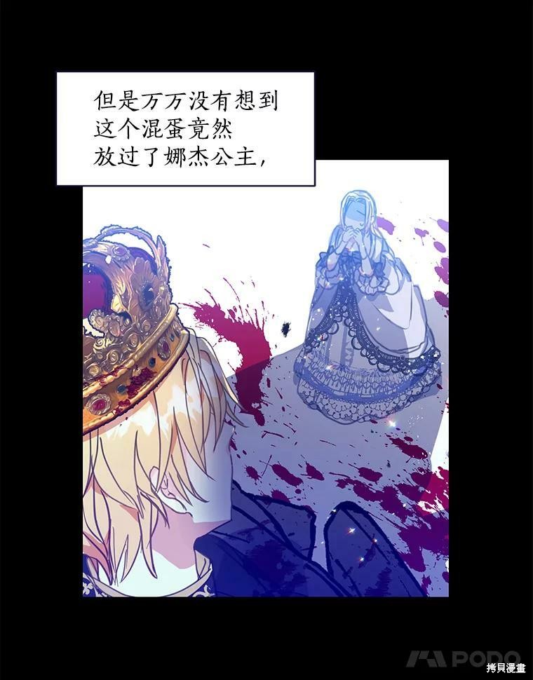 《漂亮陛下别杀我》漫画最新章节第9话免费下拉式在线观看章节第【40】张图片