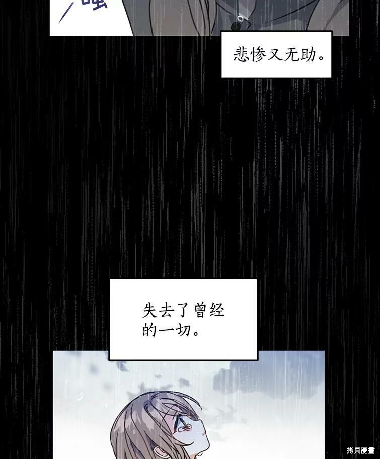 《漂亮陛下别杀我》漫画最新章节第9话免费下拉式在线观看章节第【6】张图片