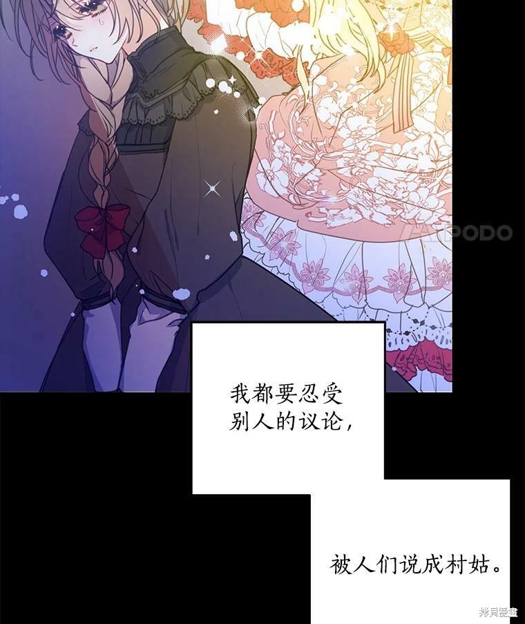 《漂亮陛下别杀我》漫画最新章节第1话免费下拉式在线观看章节第【18】张图片