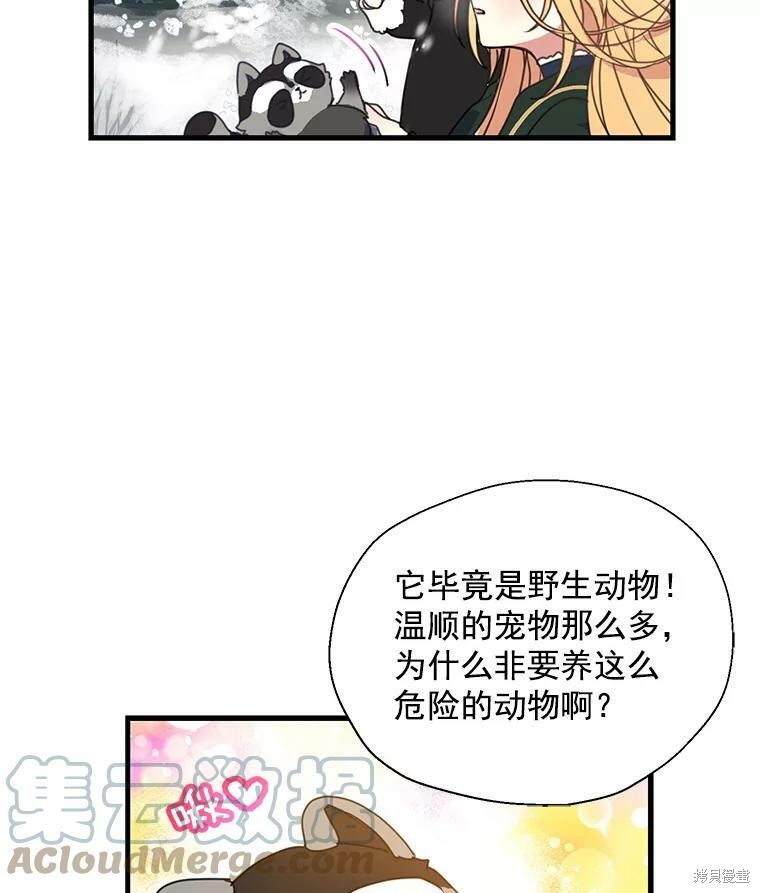 《漂亮陛下别杀我》漫画最新章节第20话免费下拉式在线观看章节第【30】张图片