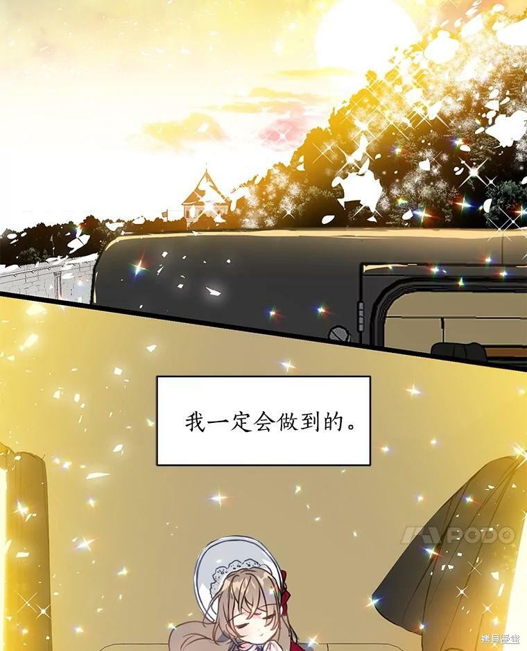 《漂亮陛下别杀我》漫画最新章节第10话免费下拉式在线观看章节第【41】张图片