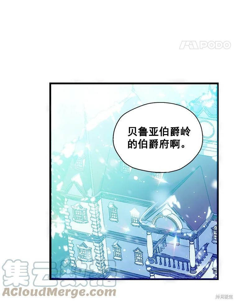 《漂亮陛下别杀我》漫画最新章节第1话免费下拉式在线观看章节第【87】张图片