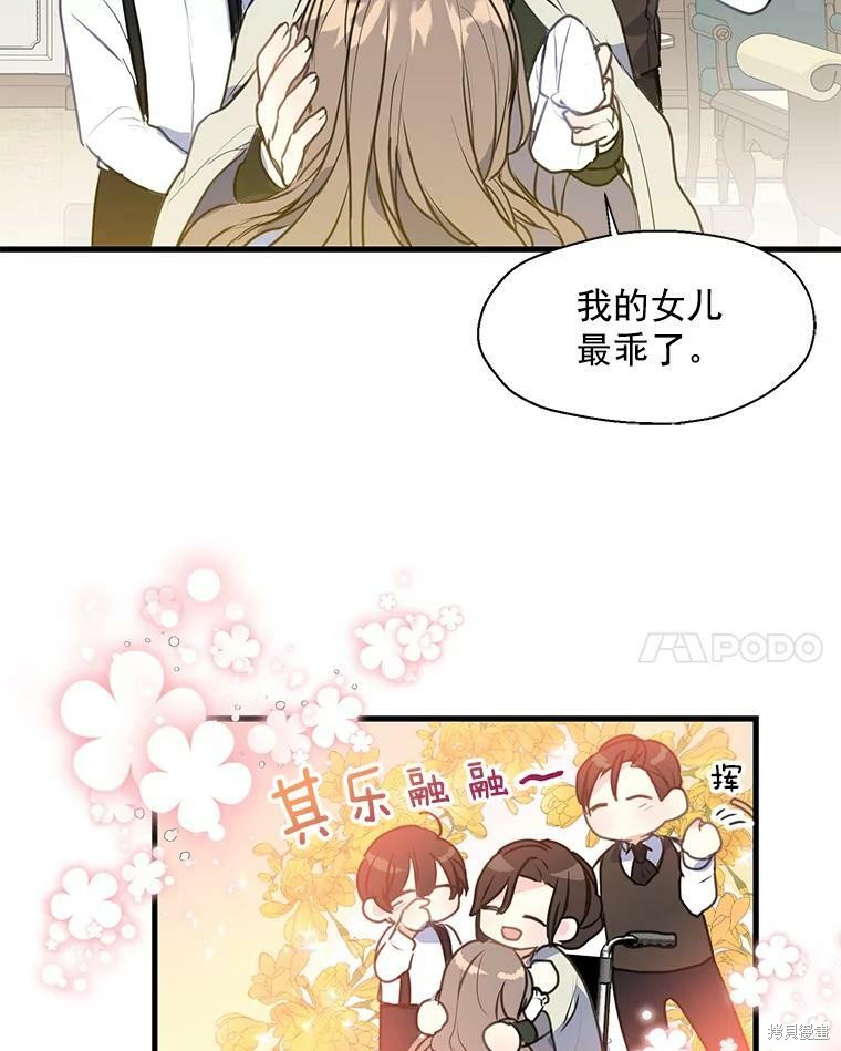 《漂亮陛下别杀我》漫画最新章节第10话免费下拉式在线观看章节第【14】张图片