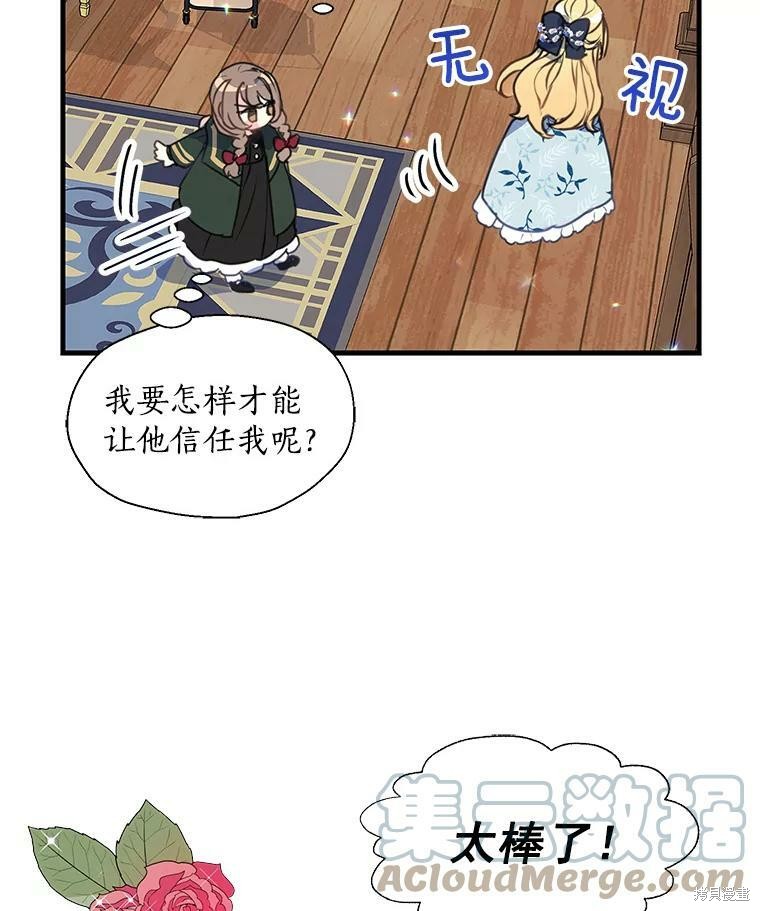 《漂亮陛下别杀我》漫画最新章节第19话免费下拉式在线观看章节第【42】张图片