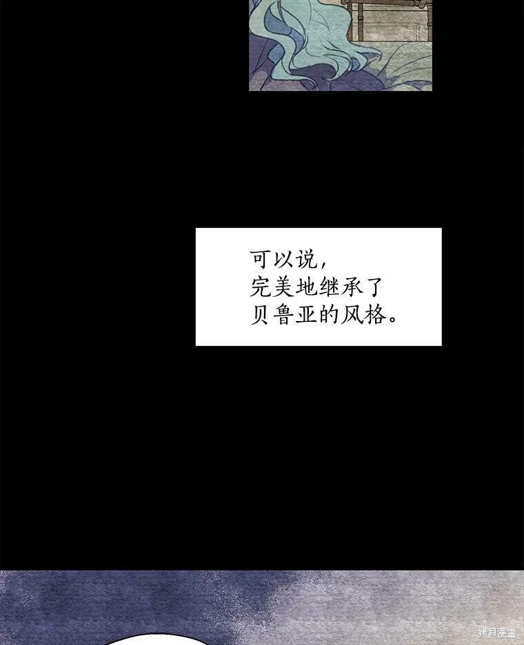 《漂亮陛下别杀我》漫画最新章节第13话免费下拉式在线观看章节第【5】张图片