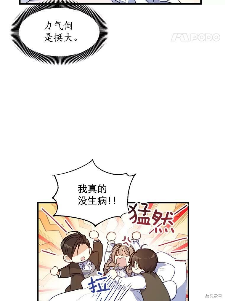 《漂亮陛下别杀我》漫画最新章节第7话免费下拉式在线观看章节第【56】张图片