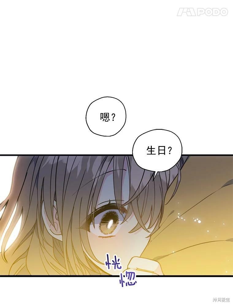 《漂亮陛下别杀我》漫画最新章节第1话免费下拉式在线观看章节第【59】张图片