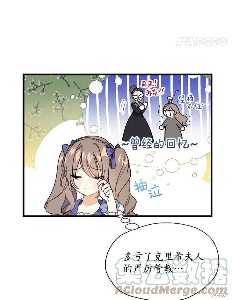 《漂亮陛下别杀我》漫画最新章节第13话免费下拉式在线观看章节第【39】张图片