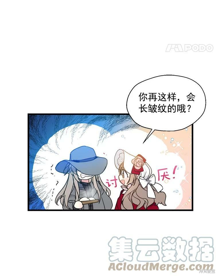 《漂亮陛下别杀我》漫画最新章节第11话免费下拉式在线观看章节第【57】张图片