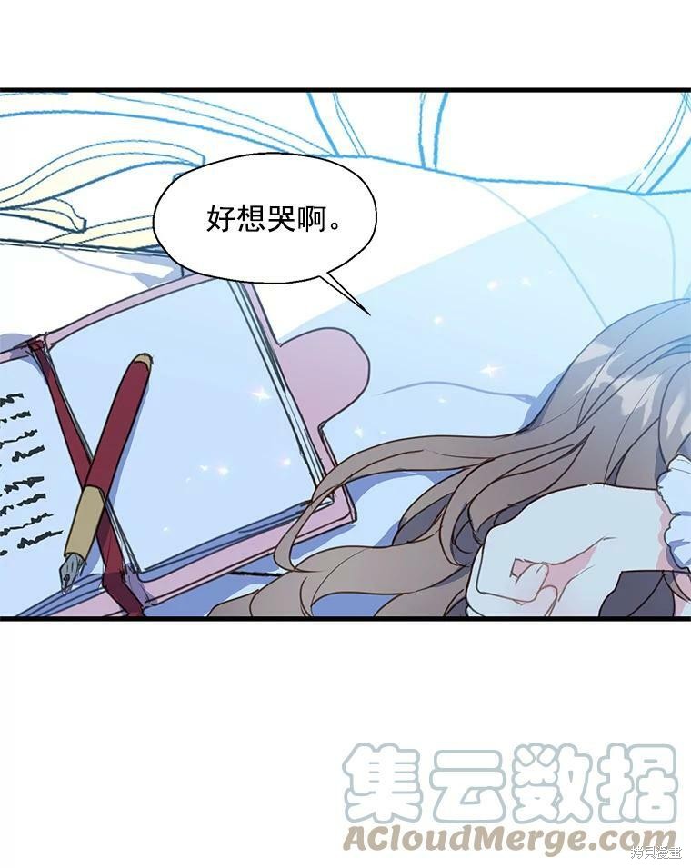 《漂亮陛下别杀我》漫画最新章节第18话免费下拉式在线观看章节第【19】张图片