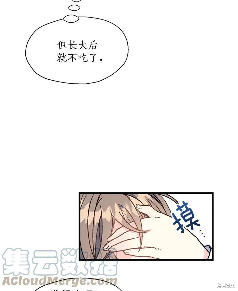 《漂亮陛下别杀我》漫画最新章节第7话免费下拉式在线观看章节第【10】张图片