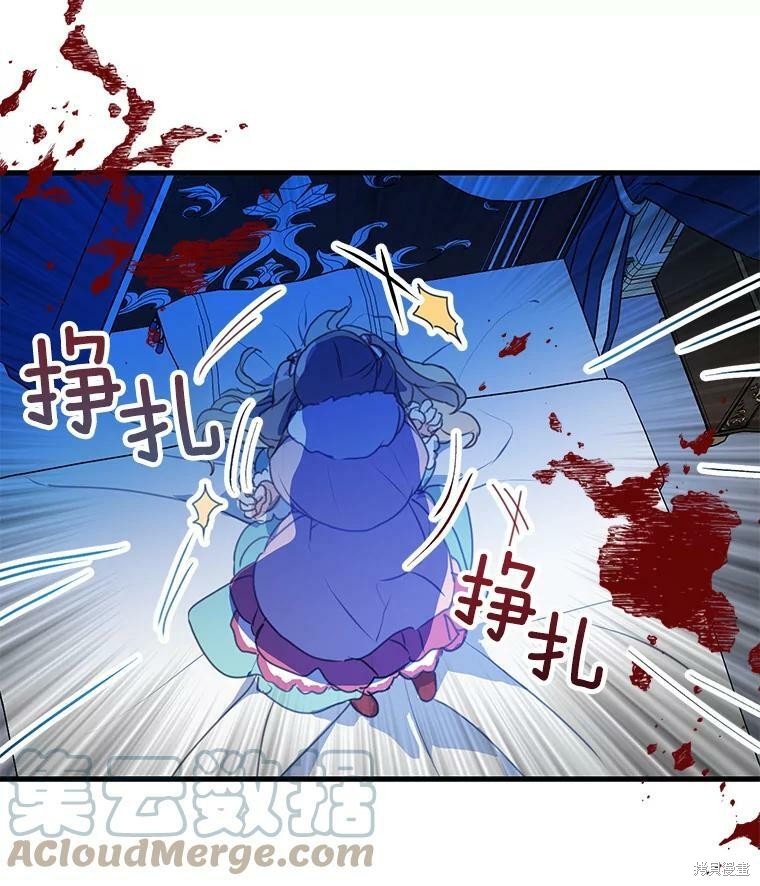 《漂亮陛下别杀我》漫画最新章节第15话免费下拉式在线观看章节第【42】张图片