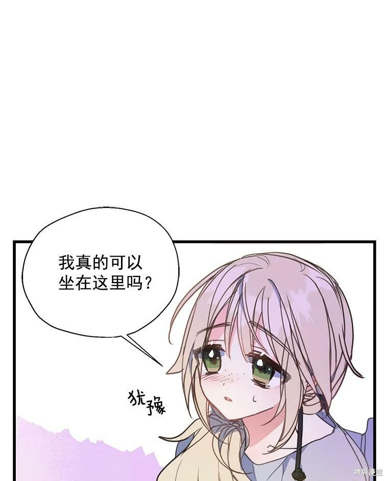 《漂亮陛下别杀我》漫画最新章节第6话免费下拉式在线观看章节第【62】张图片