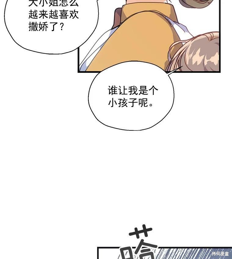 《漂亮陛下别杀我》漫画最新章节第1话免费下拉式在线观看章节第【74】张图片