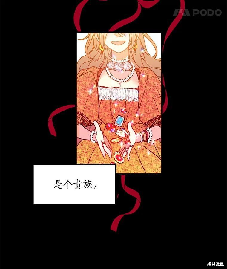 《漂亮陛下别杀我》漫画最新章节第3话免费下拉式在线观看章节第【49】张图片