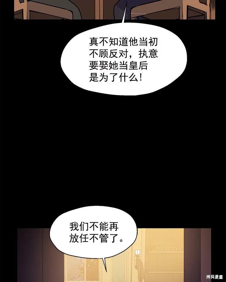 《漂亮陛下别杀我》漫画最新章节第6话免费下拉式在线观看章节第【2】张图片