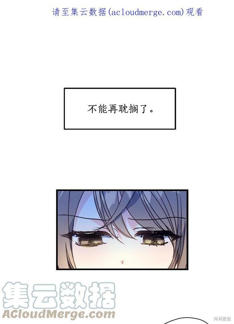 《漂亮陛下别杀我》漫画最新章节第10话免费下拉式在线观看章节第【1】张图片