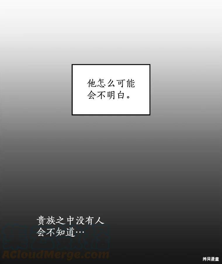 《漂亮陛下别杀我》漫画最新章节第1话免费下拉式在线观看章节第【13】张图片