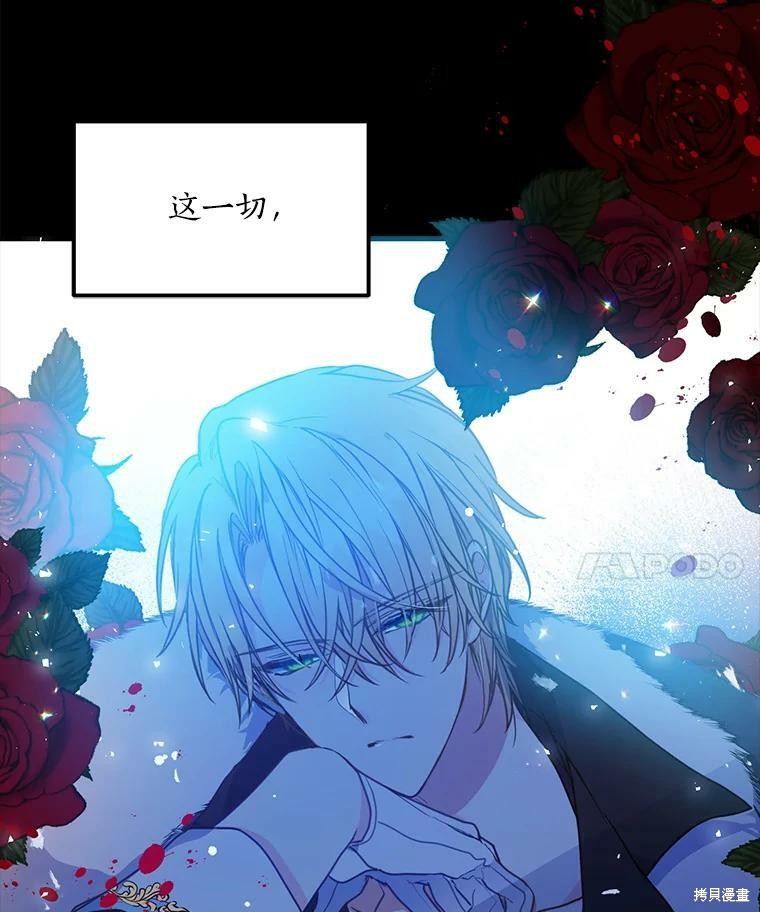 《漂亮陛下别杀我》漫画最新章节第3话免费下拉式在线观看章节第【52】张图片