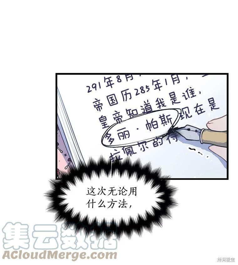 《漂亮陛下别杀我》漫画最新章节第9话免费下拉式在线观看章节第【24】张图片