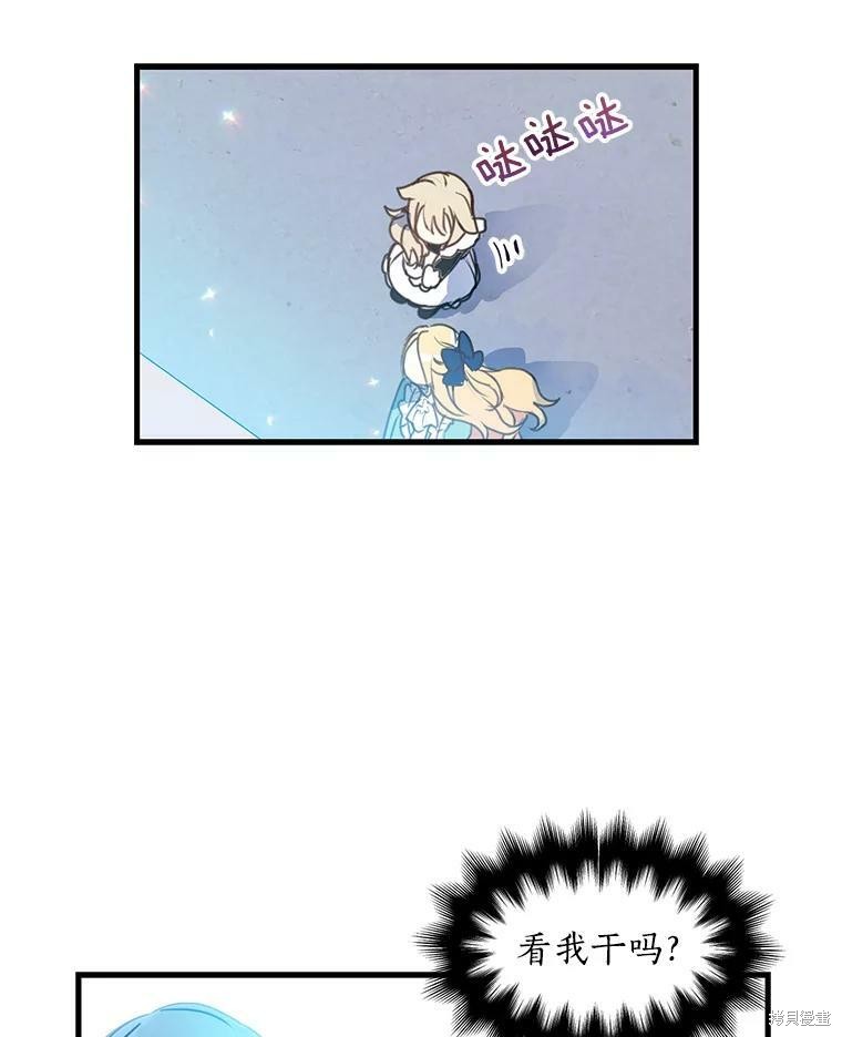 《漂亮陛下别杀我》漫画最新章节第16话免费下拉式在线观看章节第【55】张图片