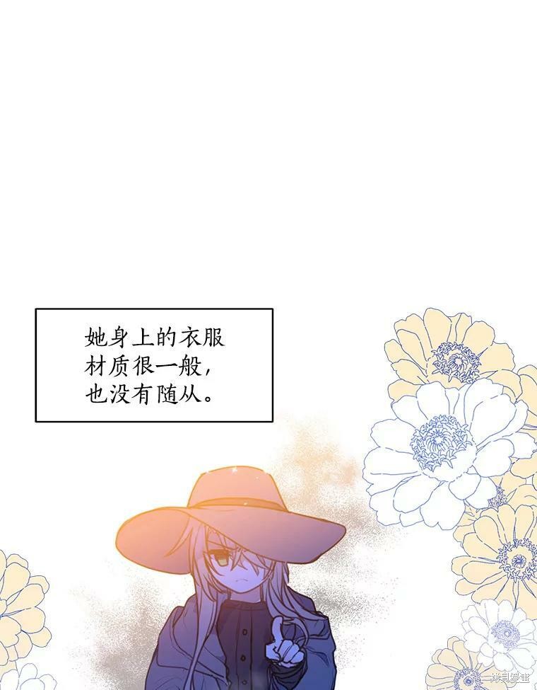 《漂亮陛下别杀我》漫画最新章节第11话免费下拉式在线观看章节第【49】张图片