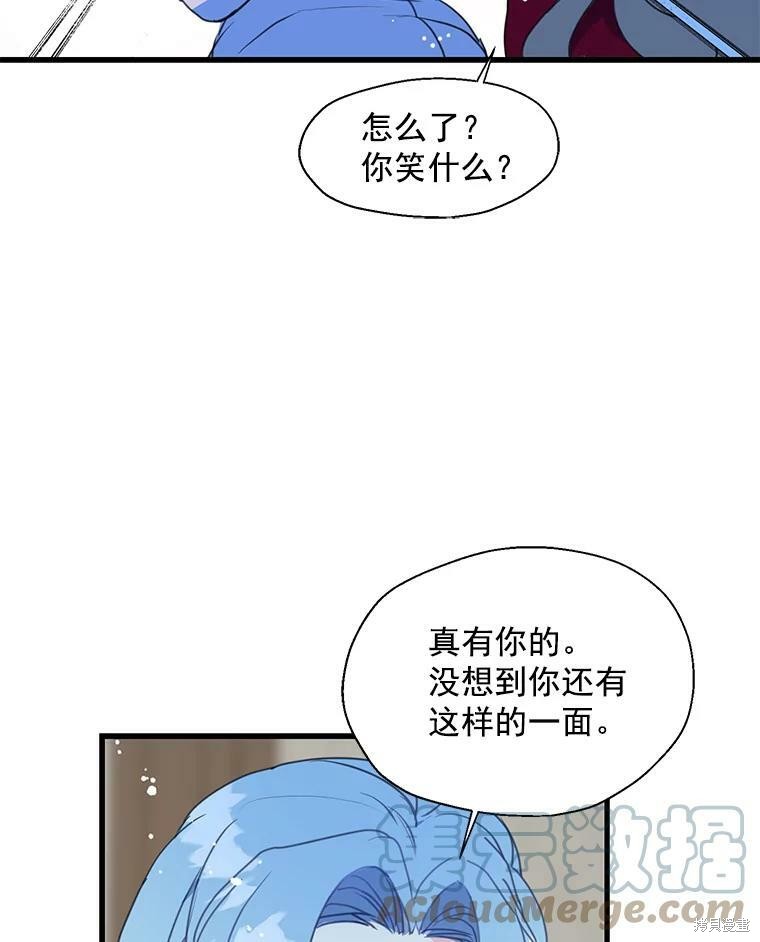 《漂亮陛下别杀我》漫画最新章节第13话免费下拉式在线观看章节第【19】张图片