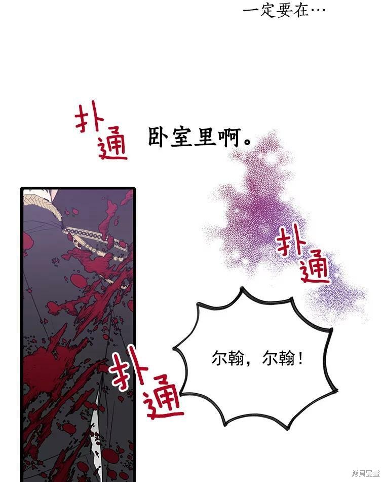 《漂亮陛下别杀我》漫画最新章节第2话免费下拉式在线观看章节第【20】张图片