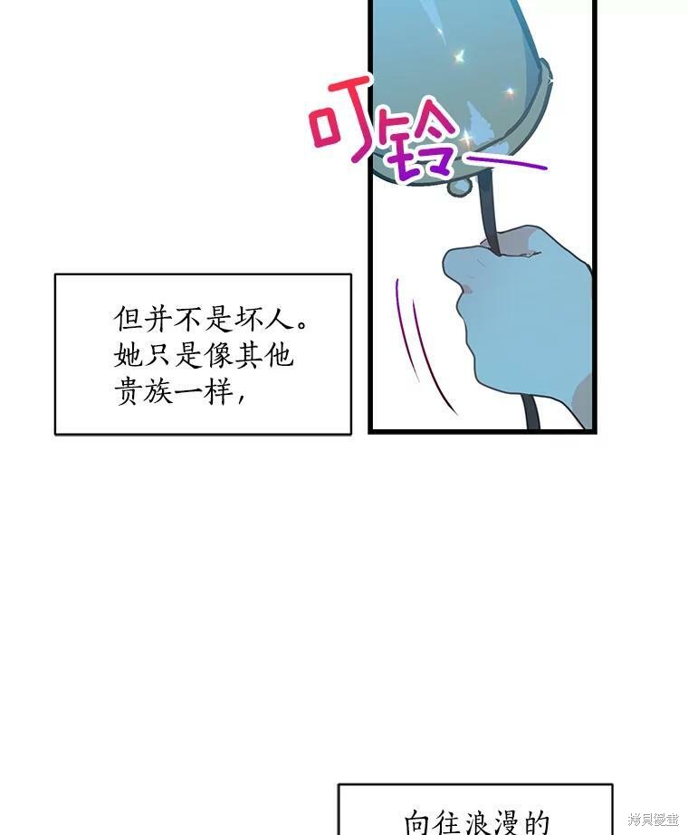 《漂亮陛下别杀我》漫画最新章节第10话免费下拉式在线观看章节第【53】张图片