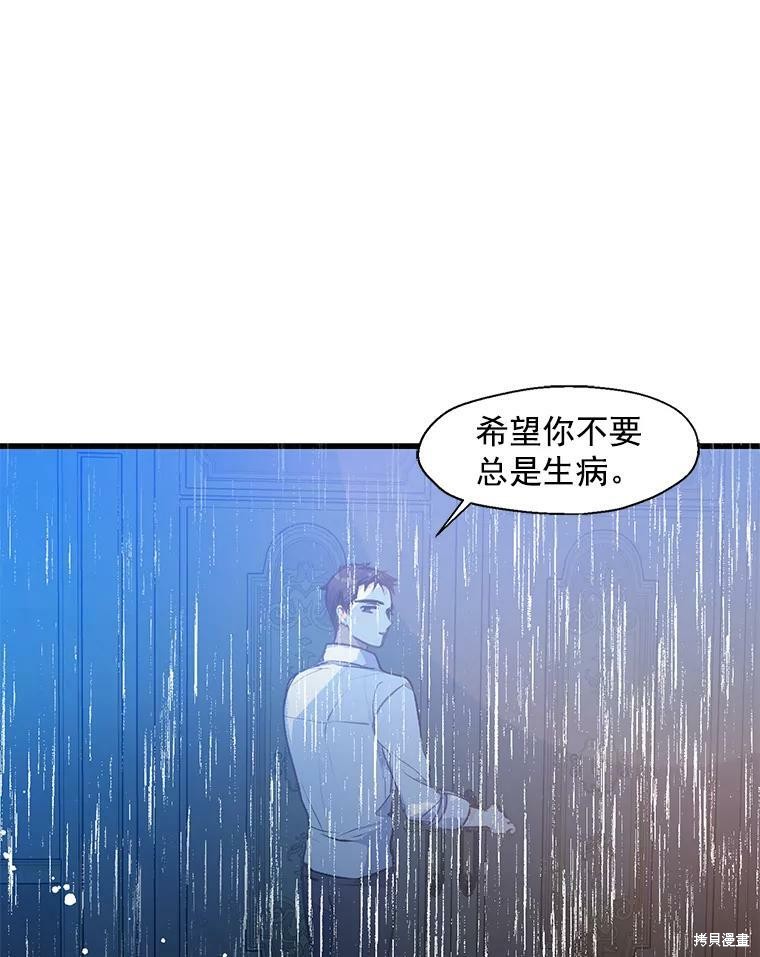 《漂亮陛下别杀我》漫画最新章节第8话免费下拉式在线观看章节第【47】张图片