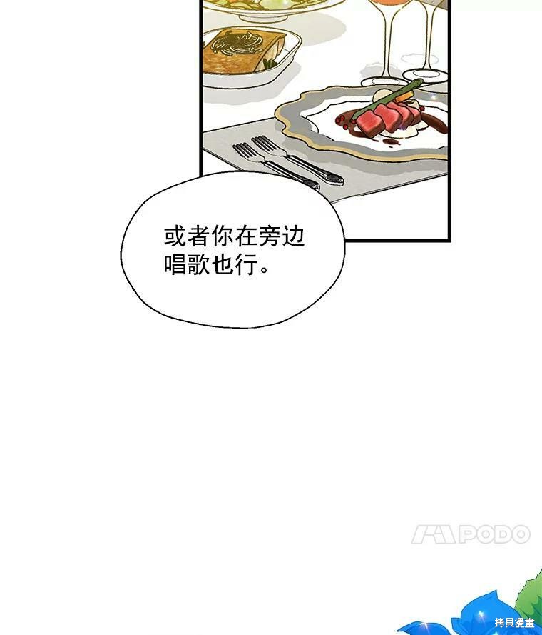 《漂亮陛下别杀我》漫画最新章节第18话免费下拉式在线观看章节第【58】张图片