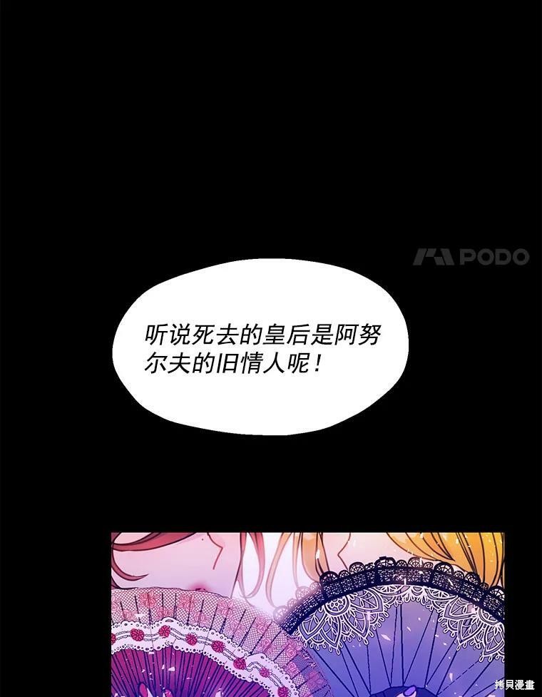 《漂亮陛下别杀我》漫画最新章节第5话免费下拉式在线观看章节第【58】张图片