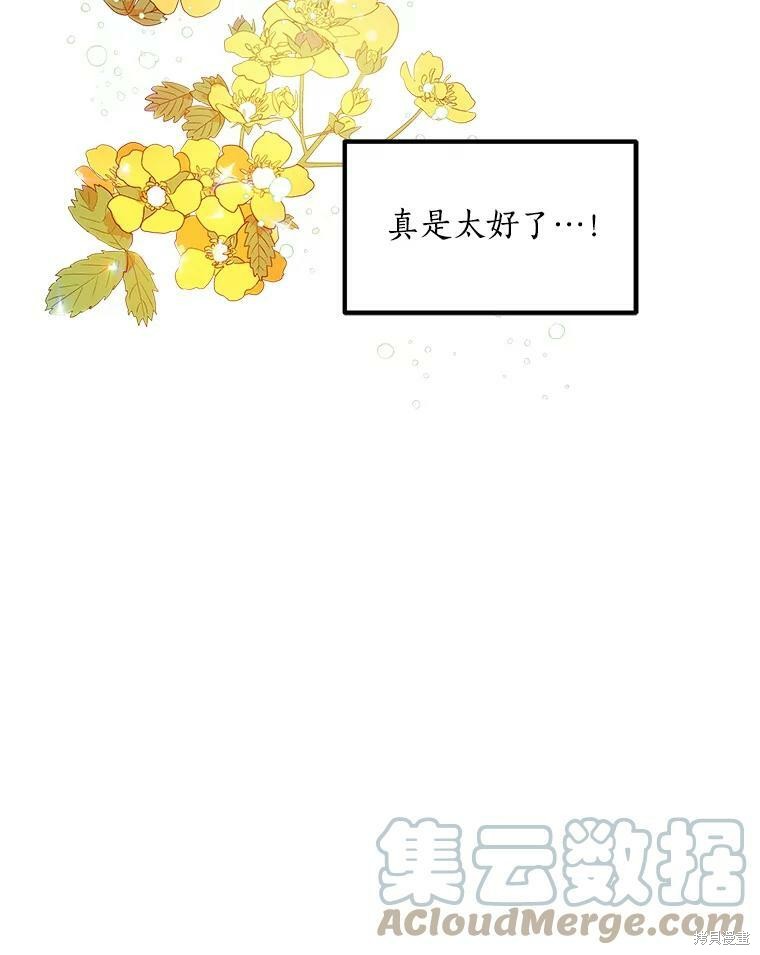 《漂亮陛下别杀我》漫画最新章节第2话免费下拉式在线观看章节第【33】张图片