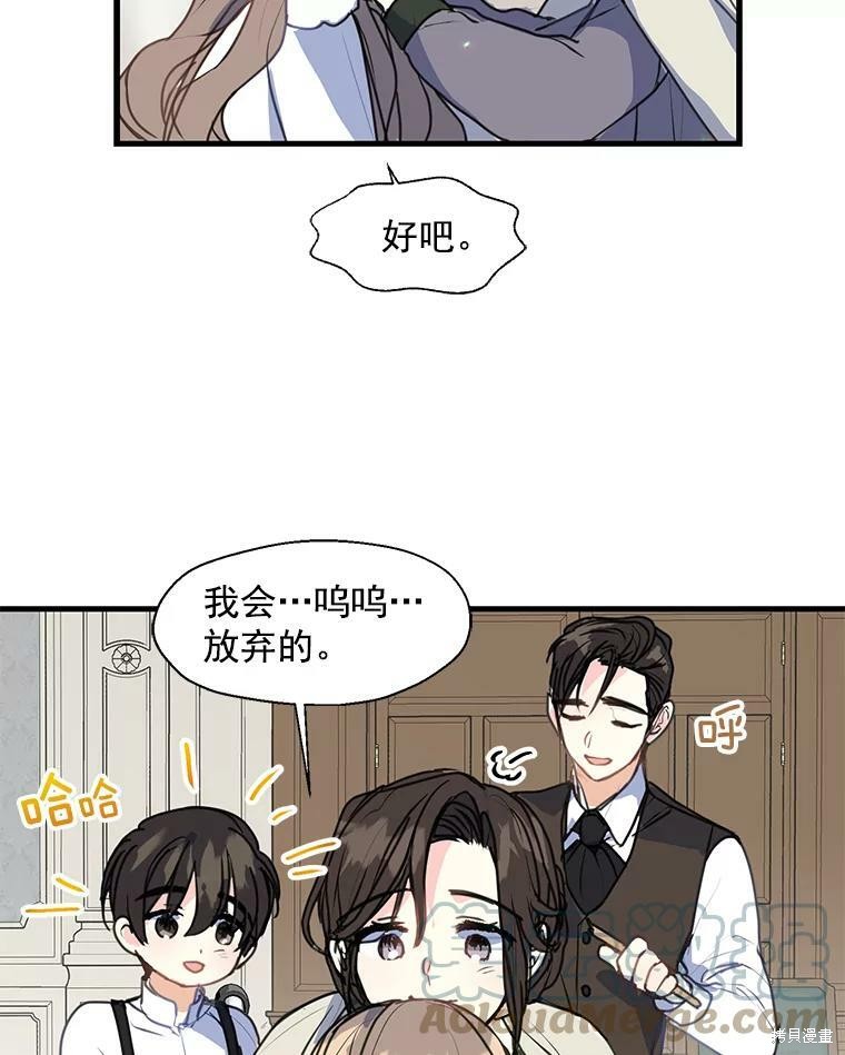 《漂亮陛下别杀我》漫画最新章节第10话免费下拉式在线观看章节第【13】张图片