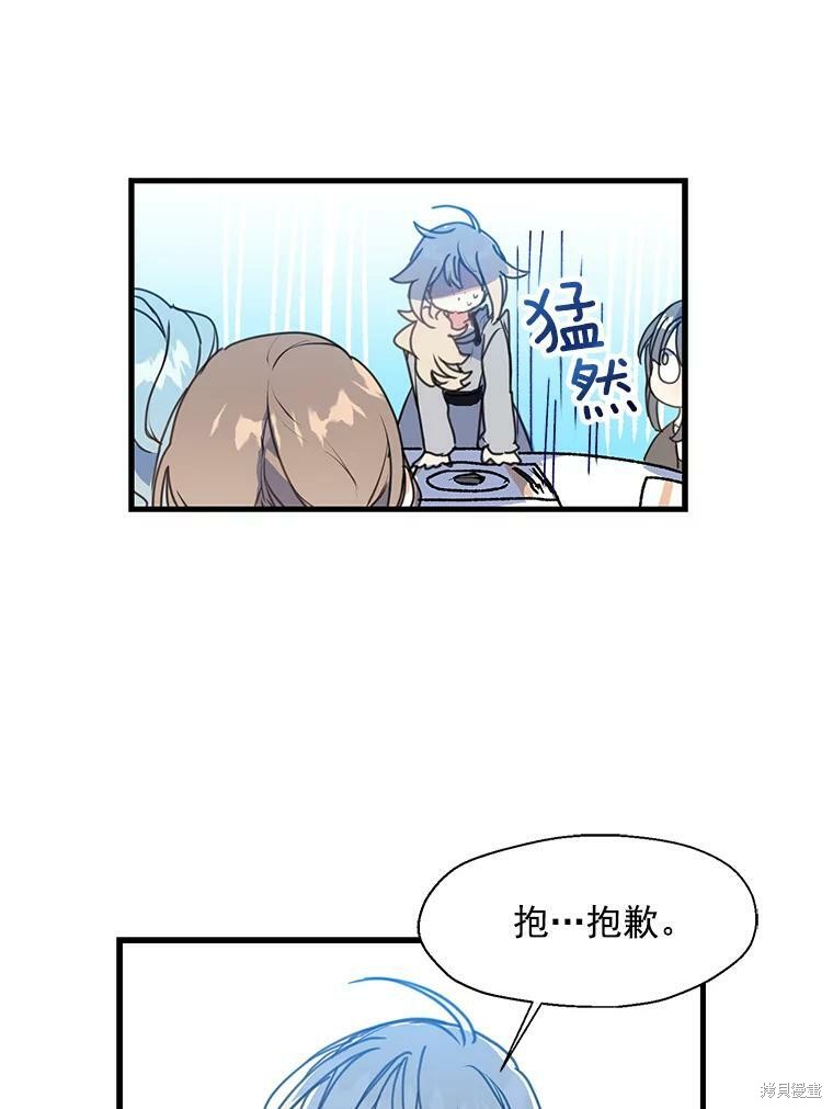 《漂亮陛下别杀我》漫画最新章节第6话免费下拉式在线观看章节第【26】张图片