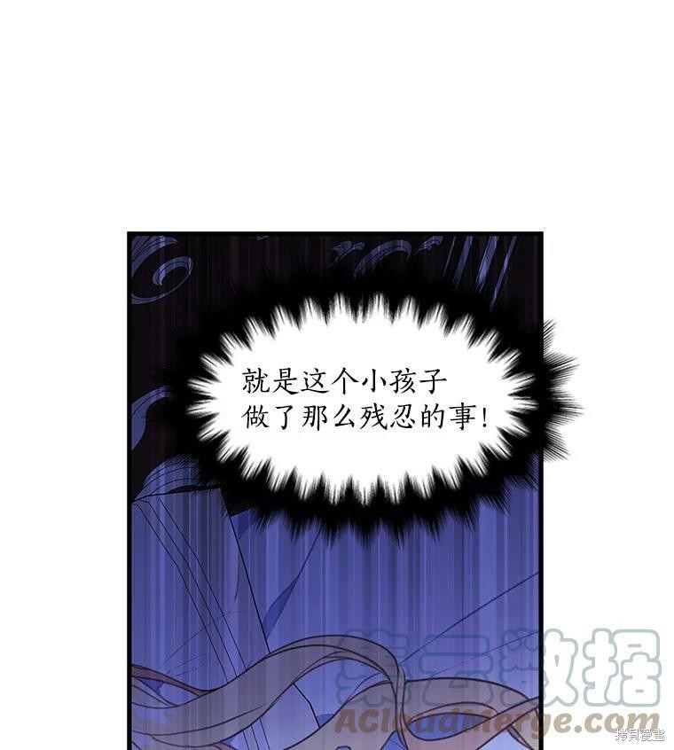 《漂亮陛下别杀我》漫画最新章节第15话免费下拉式在线观看章节第【39】张图片