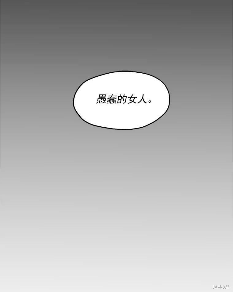 《漂亮陛下别杀我》漫画最新章节第4话免费下拉式在线观看章节第【71】张图片