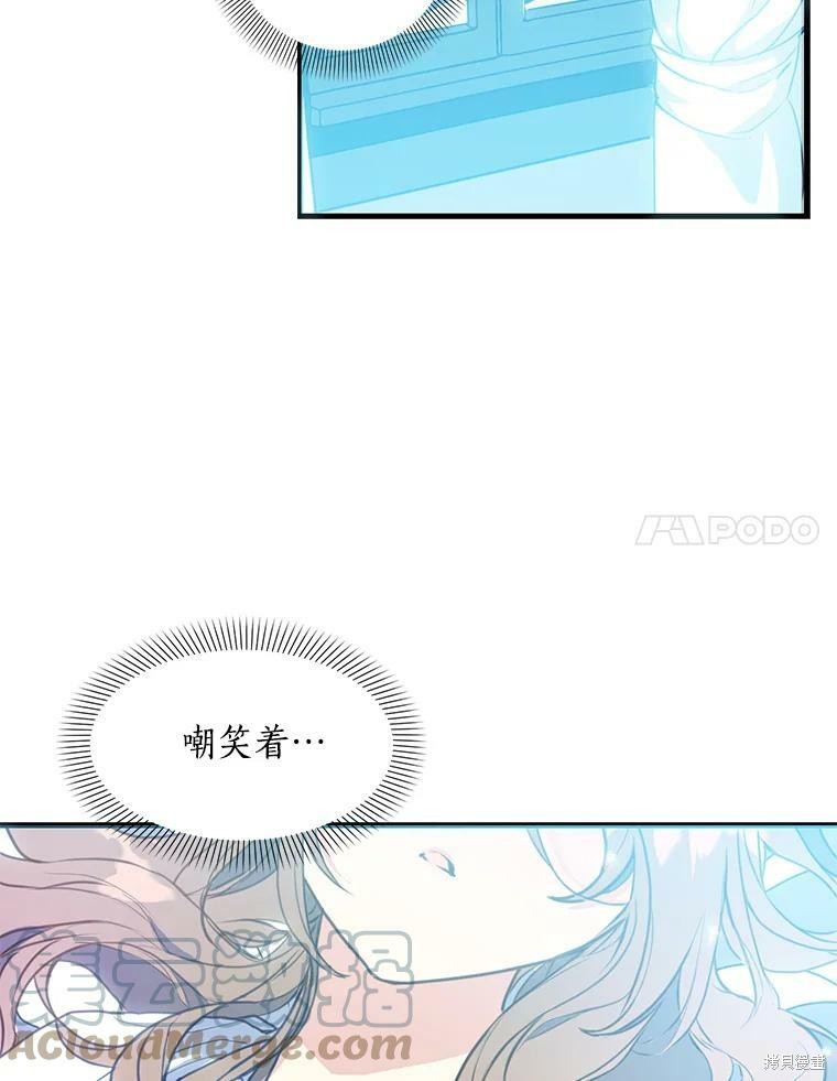 《漂亮陛下别杀我》漫画最新章节第1话免费下拉式在线观看章节第【48】张图片