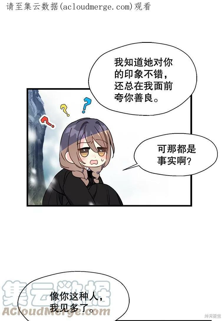 《漂亮陛下别杀我》漫画最新章节第21话免费下拉式在线观看章节第【1】张图片