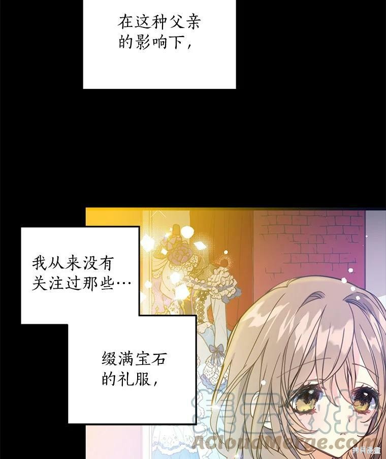 《漂亮陛下别杀我》漫画最新章节第1话免费下拉式在线观看章节第【16】张图片