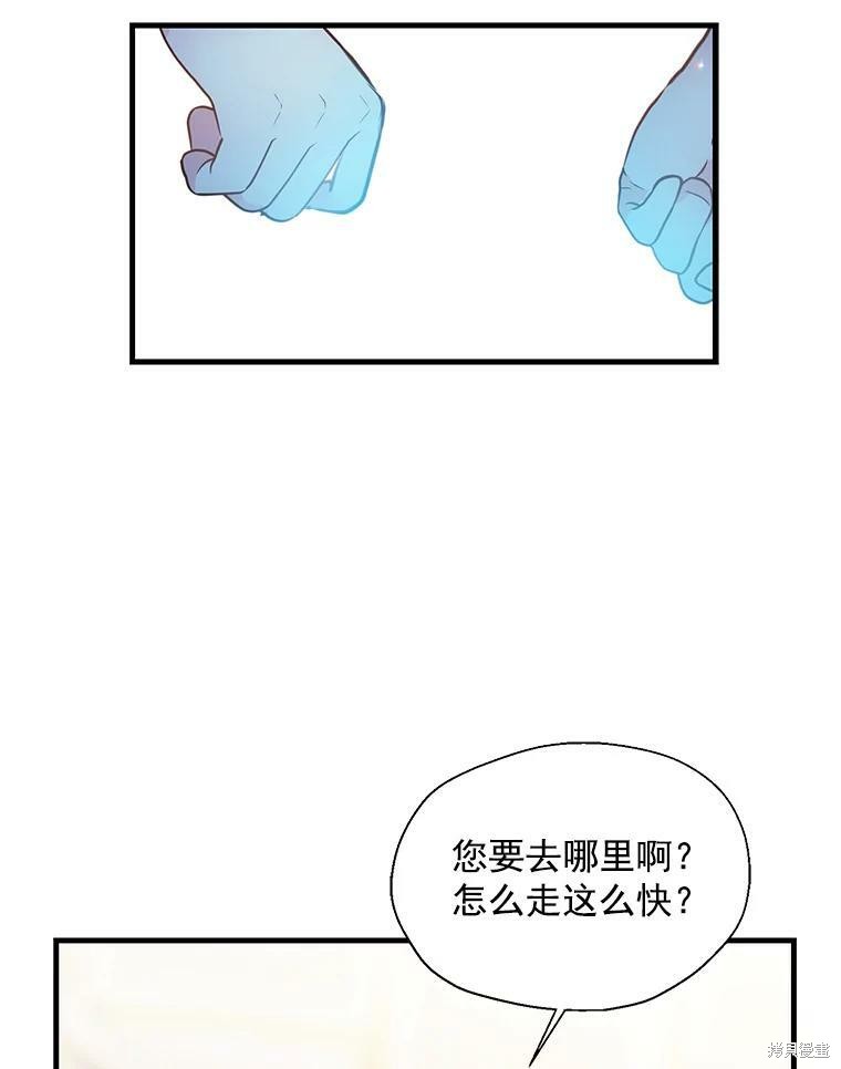 《漂亮陛下别杀我》漫画最新章节第19话免费下拉式在线观看章节第【52】张图片