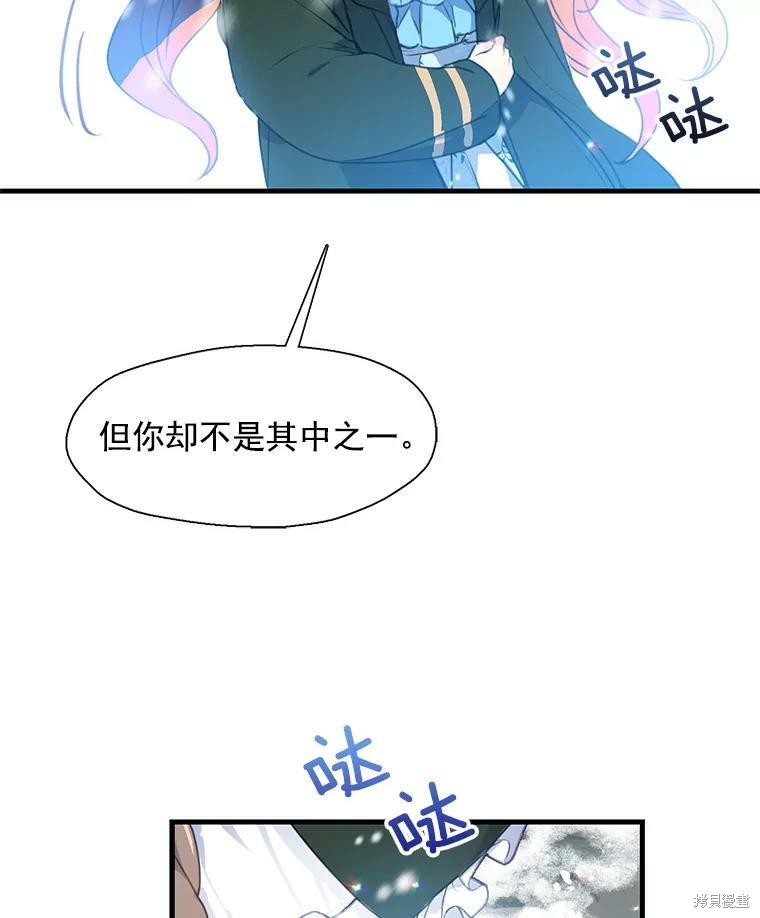 《漂亮陛下别杀我》漫画最新章节第20话免费下拉式在线观看章节第【40】张图片