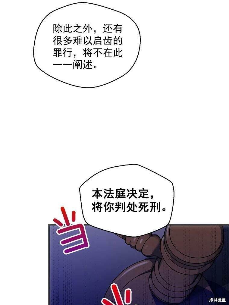 《漂亮陛下别杀我》漫画最新章节第1话免费下拉式在线观看章节第【5】张图片