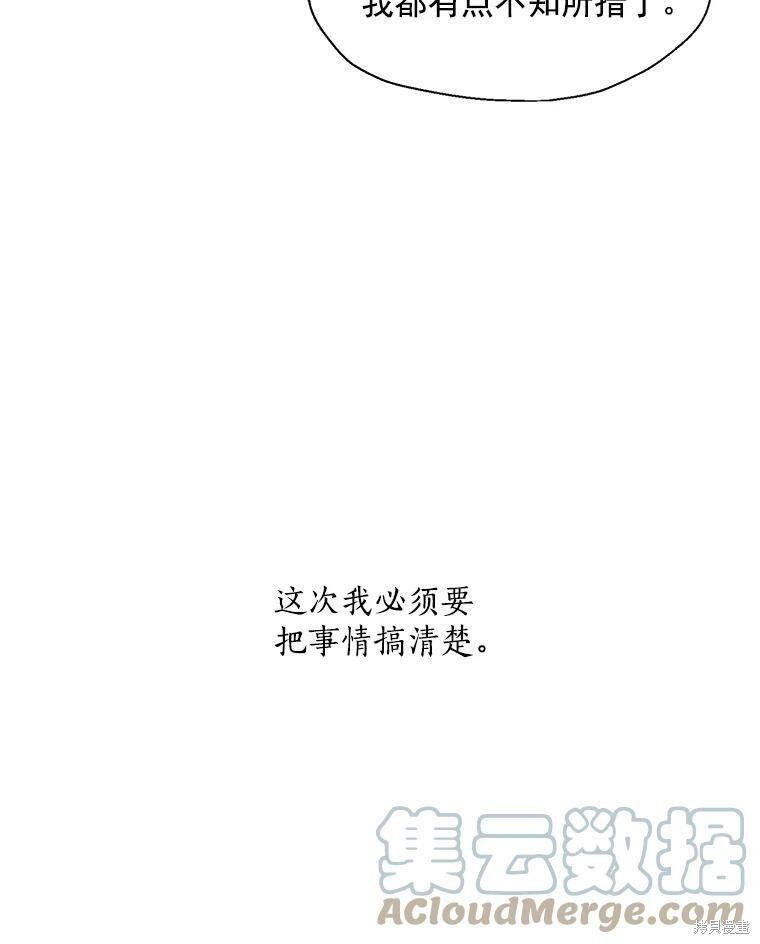 《漂亮陛下别杀我》漫画最新章节第6话免费下拉式在线观看章节第【66】张图片