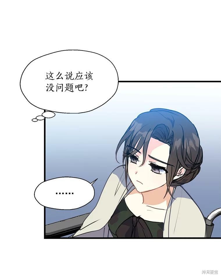 《漂亮陛下别杀我》漫画最新章节第10话免费下拉式在线观看章节第【8】张图片