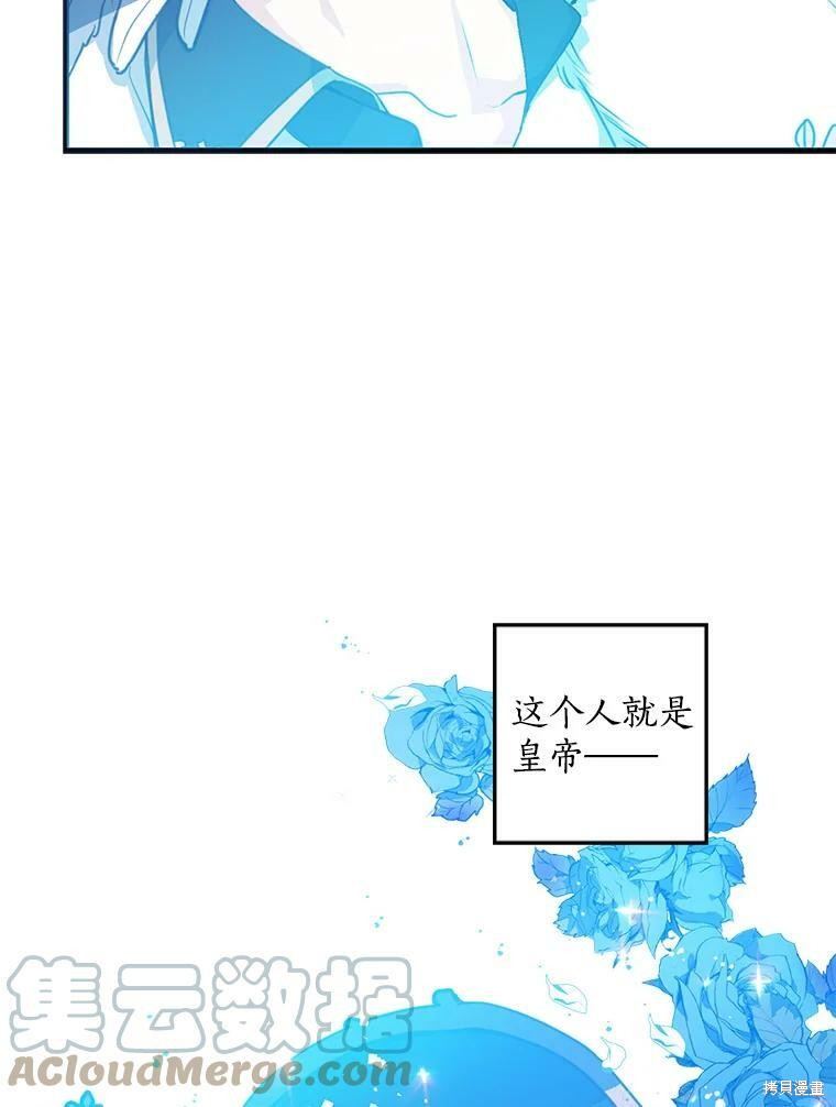 《漂亮陛下别杀我》漫画最新章节第1话免费下拉式在线观看章节第【34】张图片