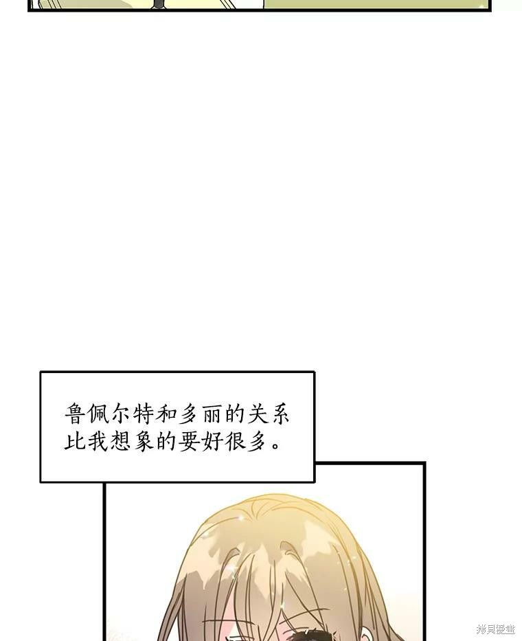 《漂亮陛下别杀我》漫画最新章节第18话免费下拉式在线观看章节第【8】张图片