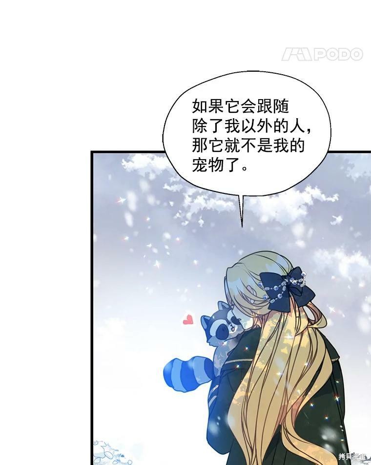 《漂亮陛下别杀我》漫画最新章节第20话免费下拉式在线观看章节第【32】张图片